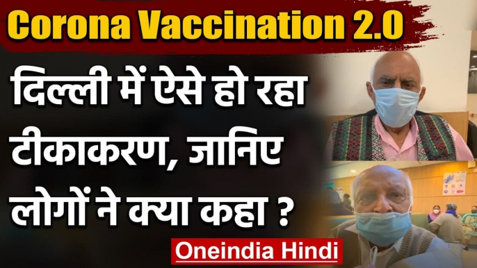 Corona Vaccination India : देश में जारी है Corona Vaccination 2.0,लोगों में उत्साह | वनइंडिया हिंदी