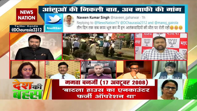 Desh Ki Bahas : Congress has insulted the sacrifice of Delhi Police