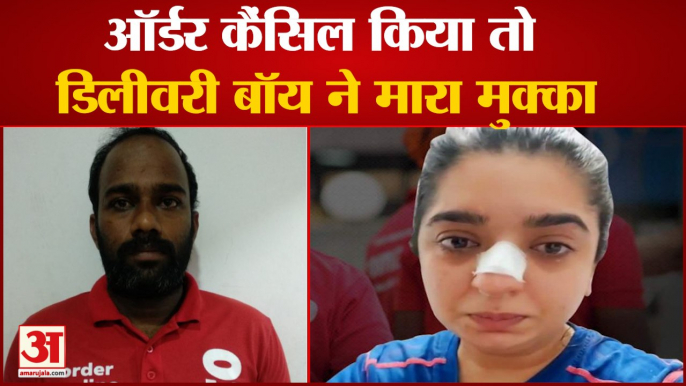 Zomato Delivery Boy Hit Hitesha Chandranee | डिलीवरी बॉय ने महिला को मारा मुक्का