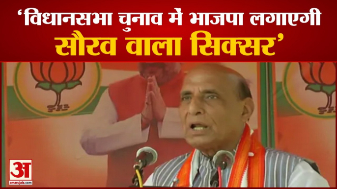 West Bengal की  चुनावी रैली में बोले Rajnath Singh,Sourav Ganguly  की तरह Sixer लगाएगी BJP