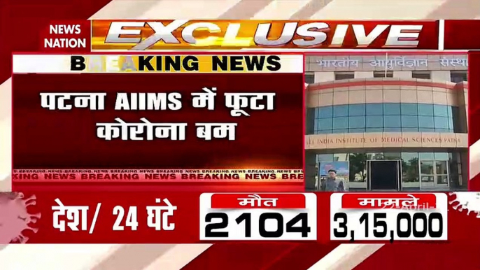 384 Doctors, Health Workers of AIIMS Patna Test Positive For COVID-19