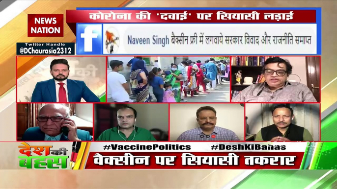 Desh Ki Bahas :  What is 'May Plan' on COVID19 Vaccination