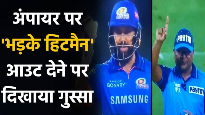 IPL 2021 MI vs PBKS: Rohit Sharma gives Umpire a Mouthful after his wrong decision | वनइंडिया हिंदी