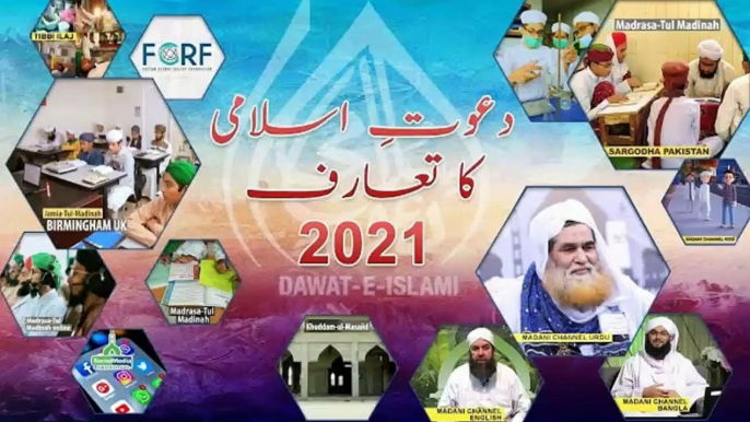 Dawateislami Exclusive Documentary | Introduction to DawateIslami - Abdul Habib Attari