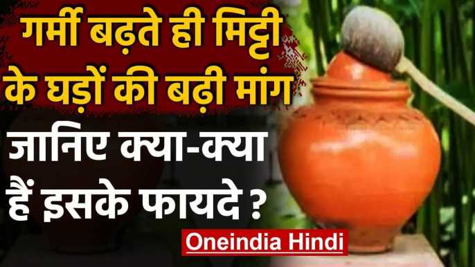 Agra: गर्मी आते ही Market में earthen pots की बढ़ी मांग, लोगों ने बताए Benefits । वनइंडिया हिंदी