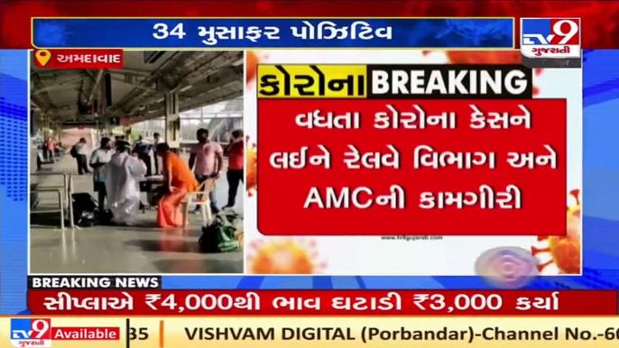 34 passengers of Rishikesh-Ahmedabad train tested Coronavirus positive at Sabarmati railway station