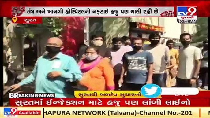 Coronavirus outbreak_ Long queue outside Surat Civil Hospital for Remdesivir injection _ TV9News