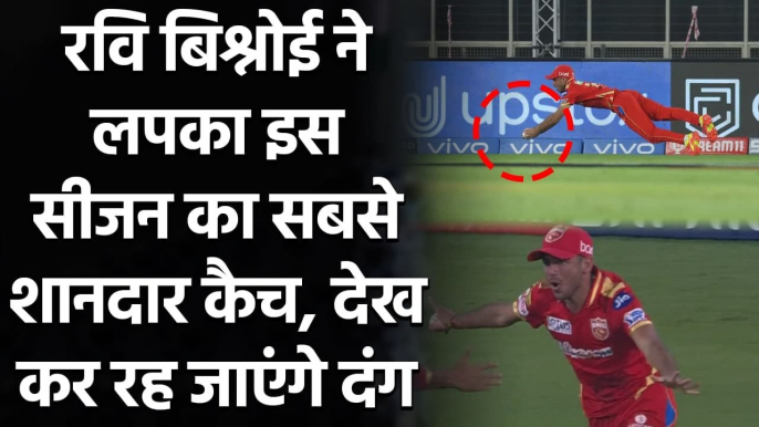 PBKS vs KKR: Ravi Bishnoi takes the best catch of IPL 2021 to dismiss Sunil Narine | वनइंडिया हिंदी