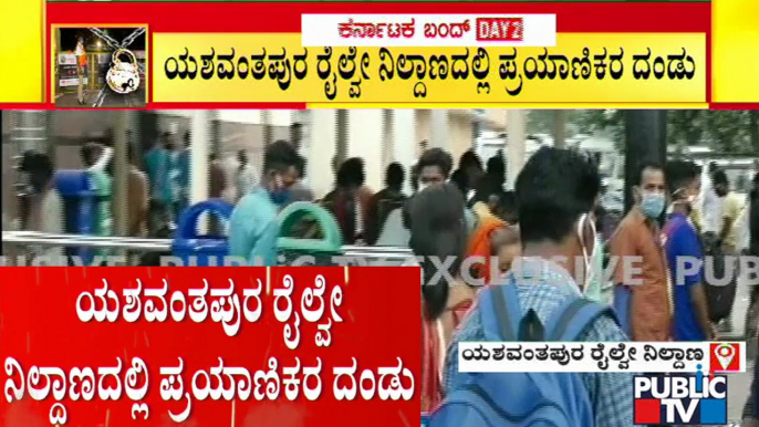 People Continue To Leave Bengaluru; Huge Crowd Seen At Yeshwanthpur Railway Station