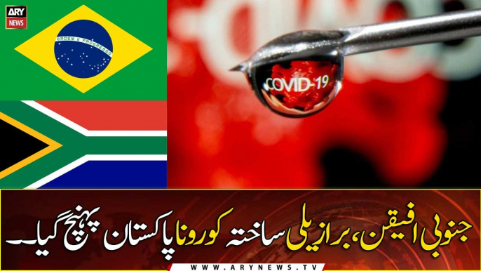 Sindh detects Brazil, South African coronavirus variants