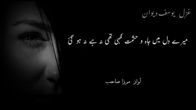 Yousaf Deewan Ghazal Poetry | Urdu Ghazal | 2021 Urdu Ghazal | Sad Poetry