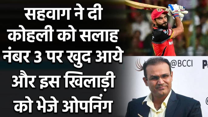 IPL 2021: Virender Sehwag Feels Mohammad Azahruddin Should Open for RCB| वनइंडिया हिंदी