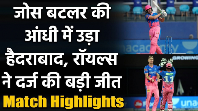 RR vs SRH Match Highlights: Jos Buttle ton leads Rajasthan to 55-run win against SRH |वनइंडिया हिंदी