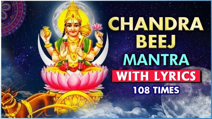 चंद्र बीज मन्त्र | Chandra Beej Mantra 108 Times With Lyrics | Powerful Vedic Mantra | Rajshri Soul