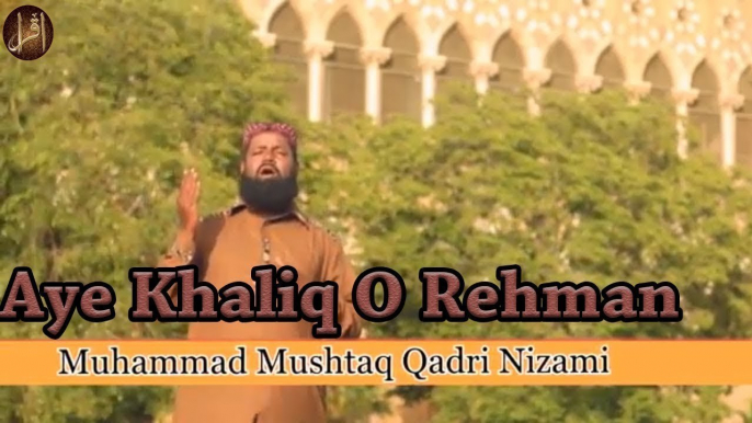 Aye Khaliq O Rehman | Naat | Muhammad Mushtaq Qadri Nizami | HD Video