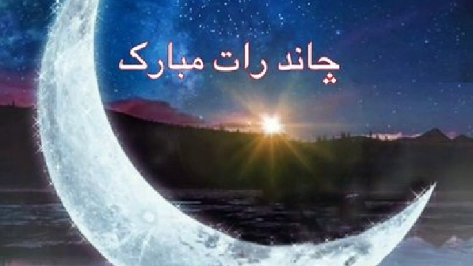 Chand Raat mubarak statusEid Ka Chand mubarak | Eid ul fitaar moon Eid Ka Chand 2021
