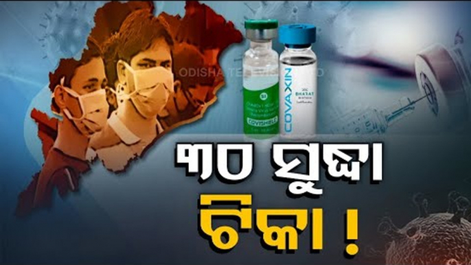 When Will COVID Vaccination Drive Begin In Odisha-OTV Report