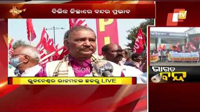 Bharat Bandh | Congress, Farmers & Labour Unions Stage Protests At Rajmahal & Baramunda