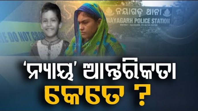 Pari Murder Case | Police Excess On Family Raised Eyebrows