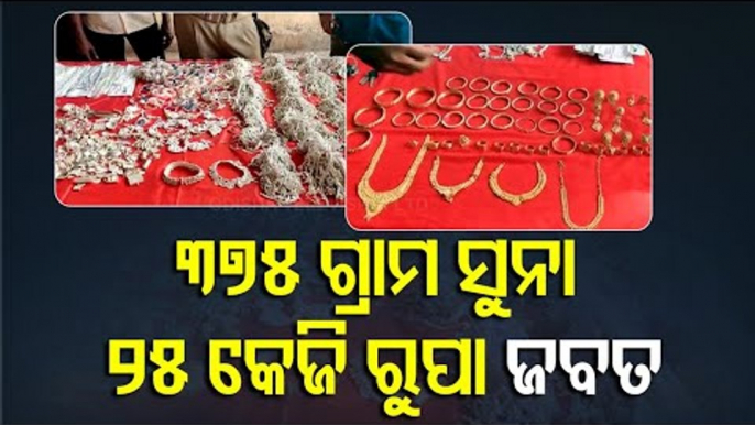 Massive Haul Of Ornaments Recovered In Cuttack