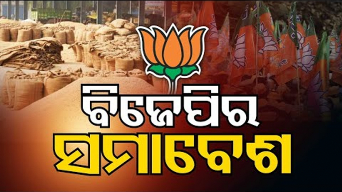 BJP To Hold Protest Against Paddy Token System, Day In Procurement In Sambalpur Today