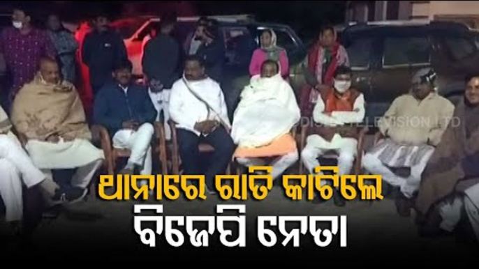 Paddy Procurement Woes - BJP Leaders Stage Night-Long Protest Infront Of Sambalpur Town PS