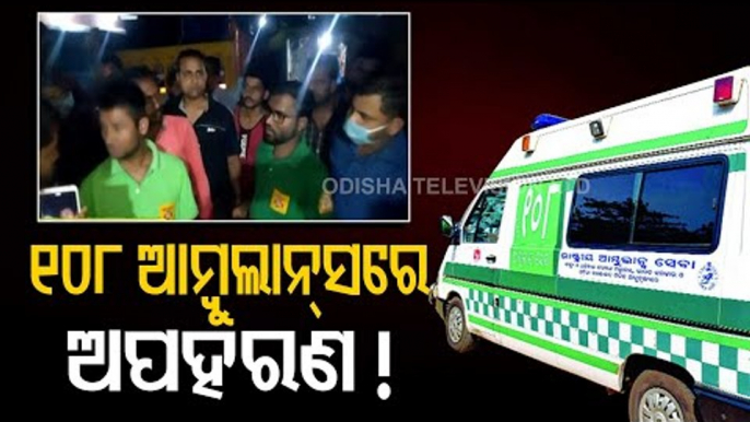 Ambulance Staff Detained For Abducting Patient, Relatives In Bhadrak