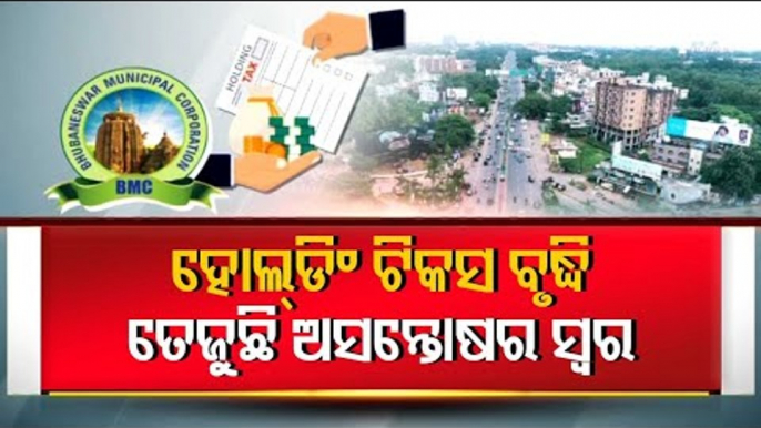 Protest Against Steep Hike In Holding Tax In Bhubaneswar Intensifies