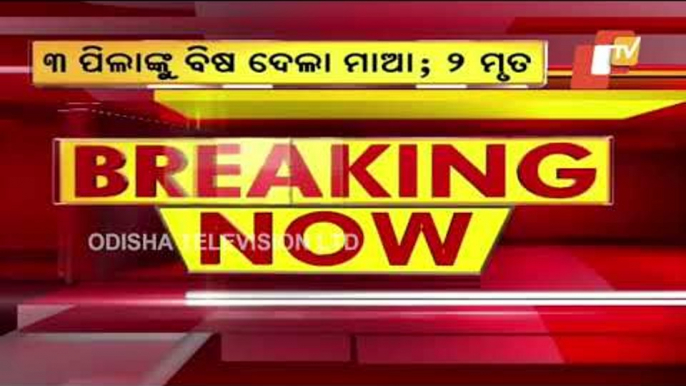 Woman Allegedly Murders Her Children In Bhubaneswar