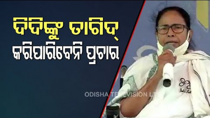 Mamata Banerjee Banned From Campaigning For 24 Hours