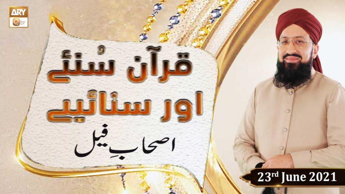 Quran Suniye Aur Sunaiye - Ashab e Feel Ka Waqia - 23rd June 2021 - ARY Qtv