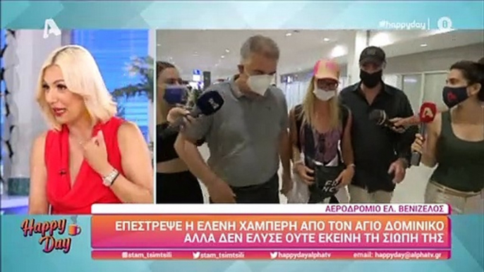 Survivor: Χαμός στο αεροδρόμιο με την Χαμπέρη – Η ατάκα της Τσιμτσιλή για την εμφάνισή της!