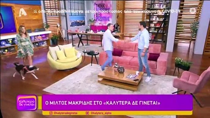 Μίλτος Μακρίδης: Ο άγνωστος ρόλος του στο Master Chef που δεν γνωρίζαμε έως σήμερα!