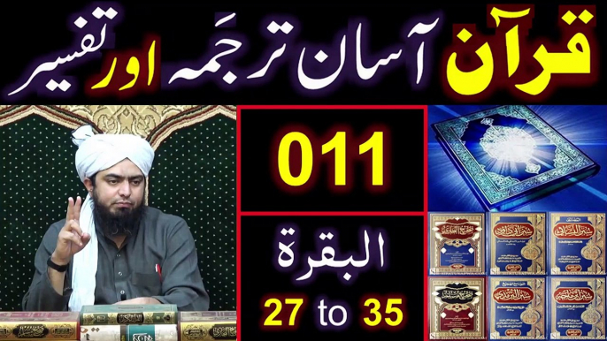 011-Qur'an Class - Surat-ul-BAQARAH (Ayaat No. 27 to 35) ki TAFSEER (By Engineer Muhammad Ali Mirza)