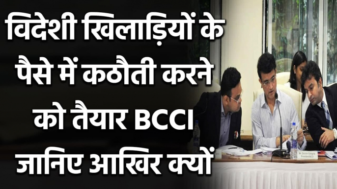 BCCI may cut Foreign Players Salary, Pay on PRO-RATA If they don't Join in UAE| वनइंडिया हिंदी