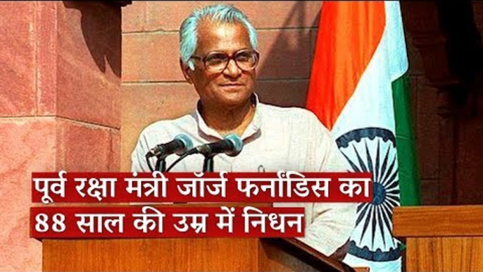 Former Defence Minister George Fernandes Passes Away