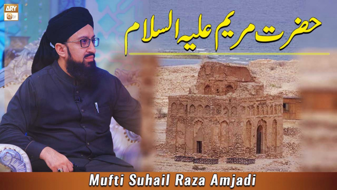 Hazrat Maryam A.S Ka Waqia - Mufti Suhail Raza Amjadi - ARY Qtv