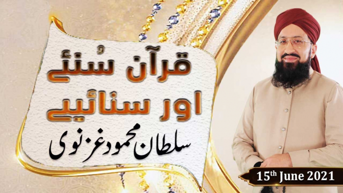 Quran Suniye Aur Sunaiye - Sultan Mahmud of Ghazni - Mufti Suhail Raza Amjadi - 15th June 2021 - ARY Qtv