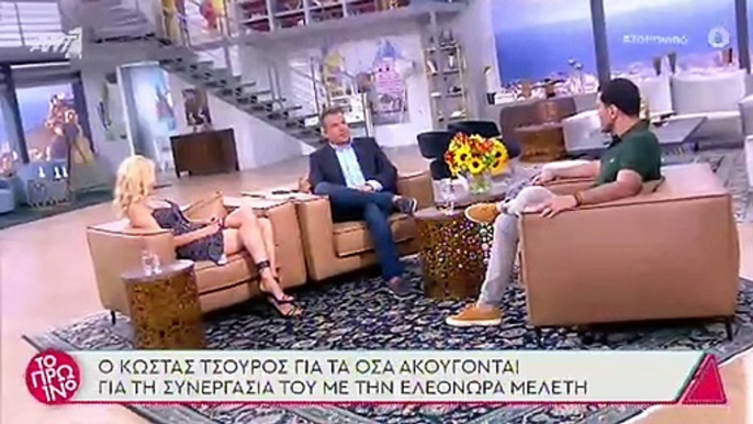 Το Πρωινό: Κώστας Τσουρός: «Αν φύγω εγώ, ο Ουγγαρέζος θα περάσει καλά στη Ναταλία Γερμανού»