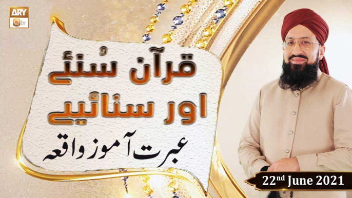 Quran Suniye Aur Sunaiye - Ibrat Amoz Waqia - 22nd June 2021 - ARY Qtv