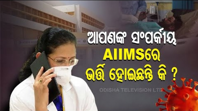 AIIMS Bhubaneswar Launches Helpline Number For Info On Covid-19 Patients