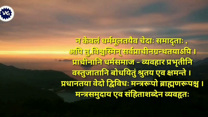 vedved shabd ka arth aur ved kee paribhaasha parichay.Meaning and definitions of the word Veda.वेद शब्द का अर्थ और वेद की परिभाषा परिचय।