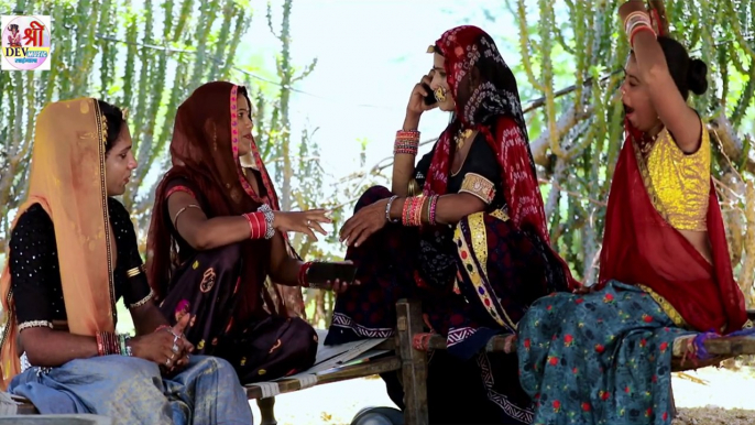 मारवाड़ी लुगाया रा गफ गुप्त बातें  - हंसी मजाक || जोरदार राजस्थानी कॉमेडी  वीडियो || Marwadi Comedy - Desi Dehati Video || Short Films/Movies || Rajasthani Comedy 2021