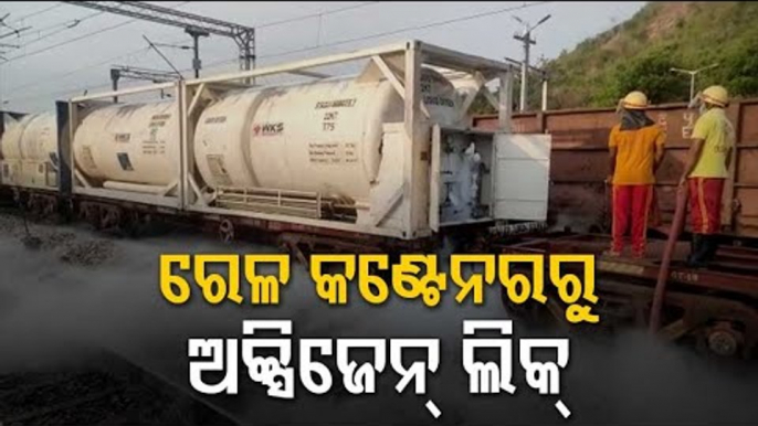 Oxygen Leakage From Container While Being Transported By Train Near Kesinga Railway Station