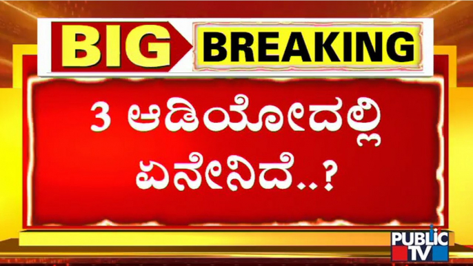 5 ಕೋಟಿ ಡೀಲ್ ಗೆ ಮುಂದಾಗಿದ್ರಾ ಸಚಿವ ಶ್ರೀರಾಮುಲು ಪಿಎ ರಾಜಣ್ಣ | Sriramulu | Rajanna | BY Vijayendra