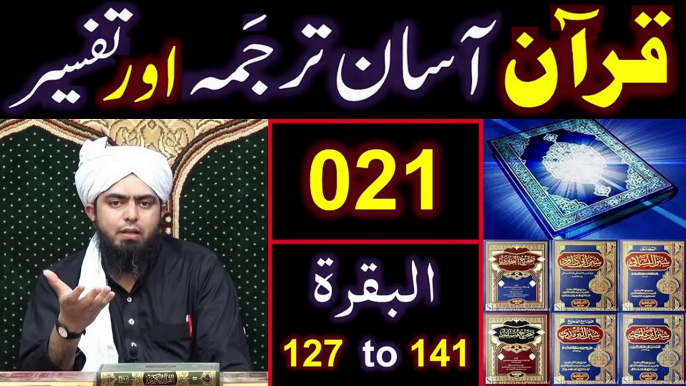 021-Qur'an Class - Surat-ul-BAQARAH (Ayat No 127 to 141) ki TAFSEER (By Engineer Muhammad Ali Mirza)