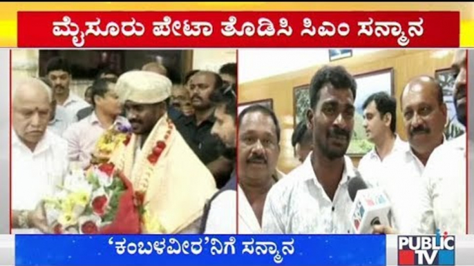 CM Yeddyurappa Felicitates Kambala Srinivas Gowda; Chit Chat With Srinivas Gowda