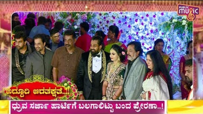 Sumalatha Ambareesh, Rockline Venkatesh, Yogaraj Bhat & Others Attend Dhurva Sarja's Reception