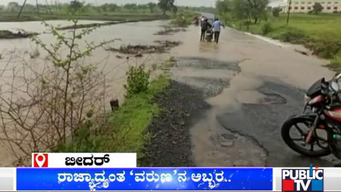 Heavy Rain Lashes Several Parts Of Karnataka | Yellow Alert In 12 Districts