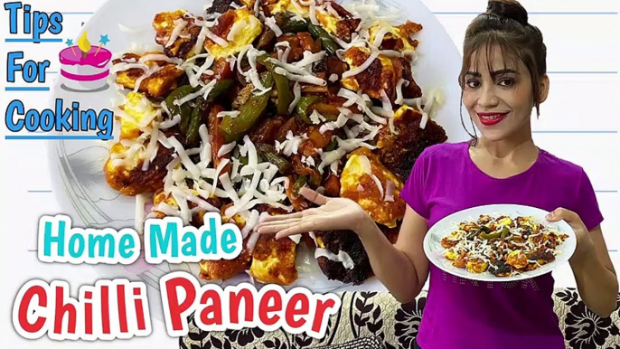 होटल जैसी पनीर चिल्ली बनाने की विधि  - Dry paneer chilli restaurant style recipe | Poonam Giri